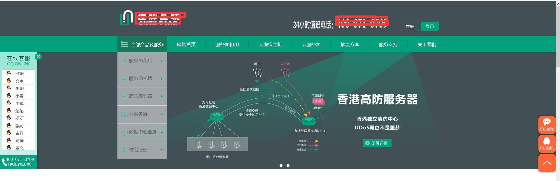 深圳USA-IDC科技有限公司网站声明