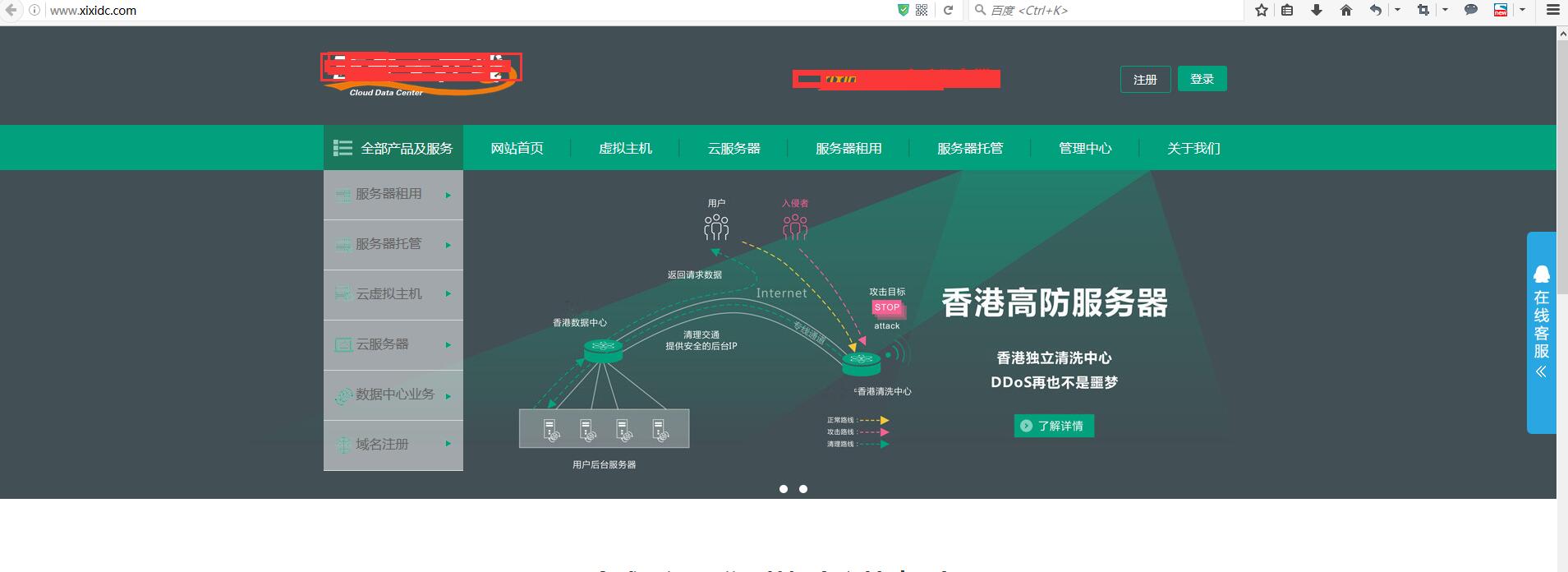 深圳USA-IDC科技有限公司网站声明