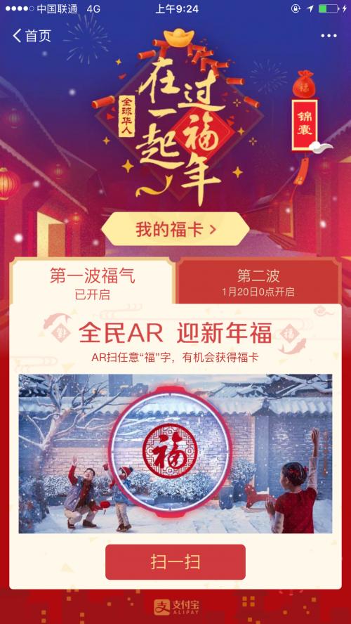 支付宝派发2亿现金