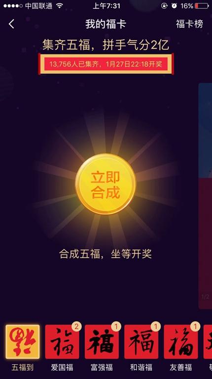 支付宝派发2亿现金