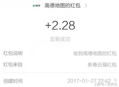 支付宝小树怎么样了