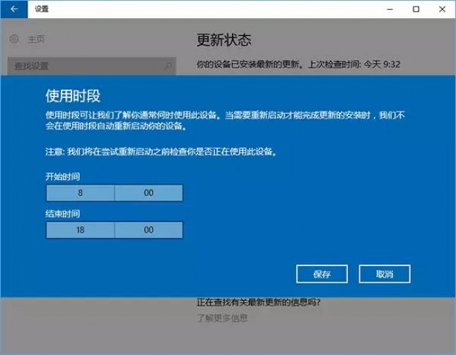 Windows 10更新补丁后会自动重