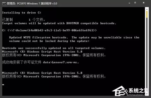 Windows 7系统激活工具推荐