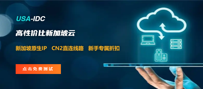 Shopee需要用新加坡云服务器吗，有什么作用