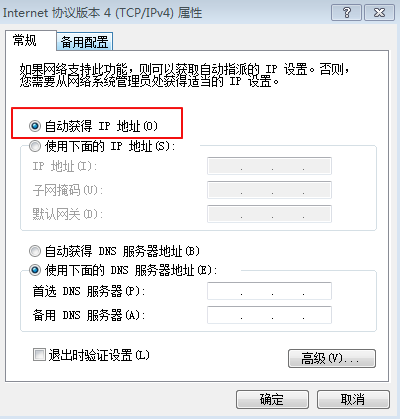 Windows Server 2012开启NIC组合教程