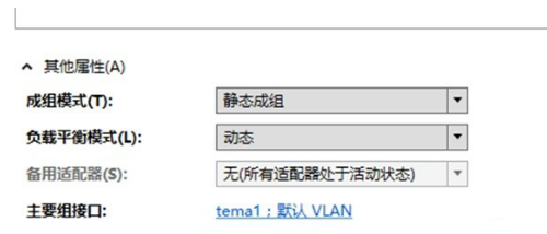 Windows Server 2012开启NIC组合教程