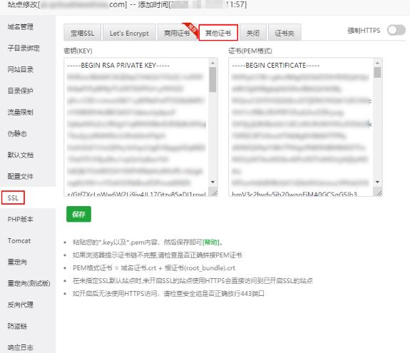 美国云主机安装宝塔面板部署SSL证书教程