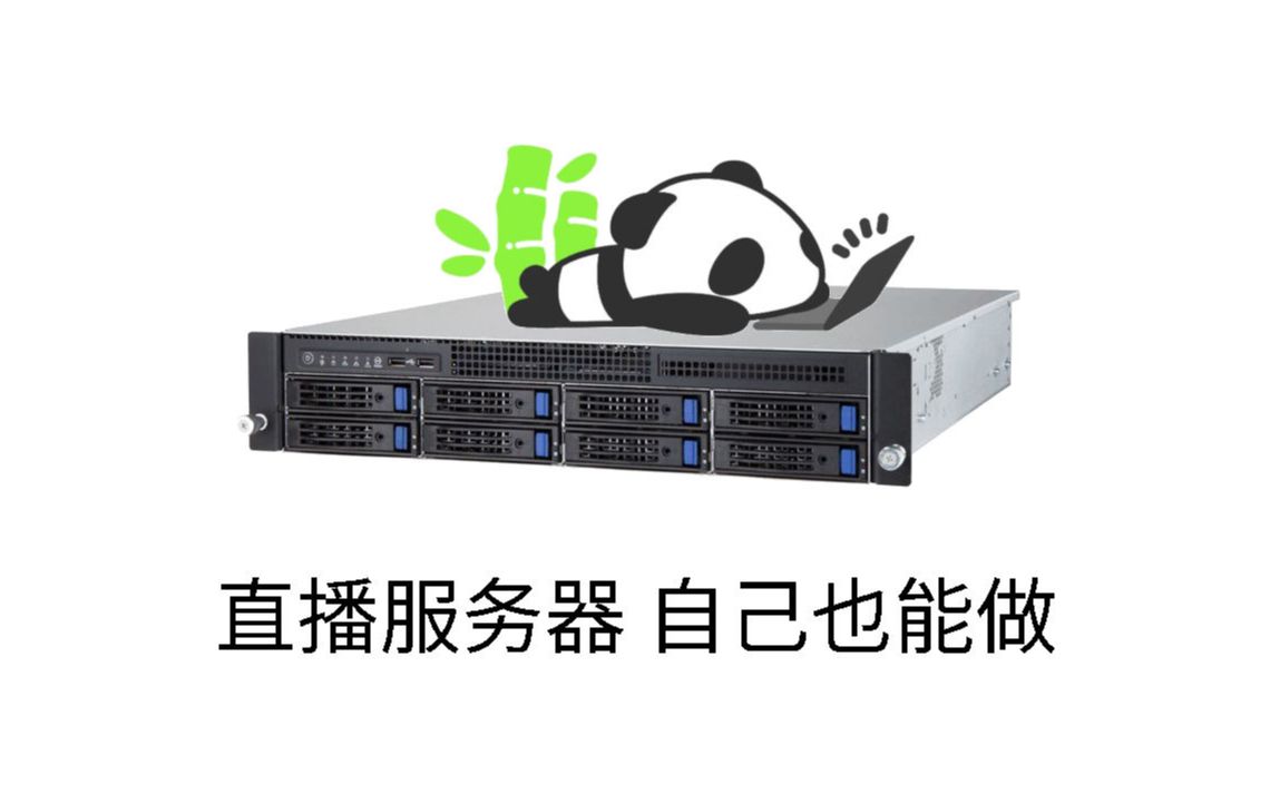 直播服务器用VPS