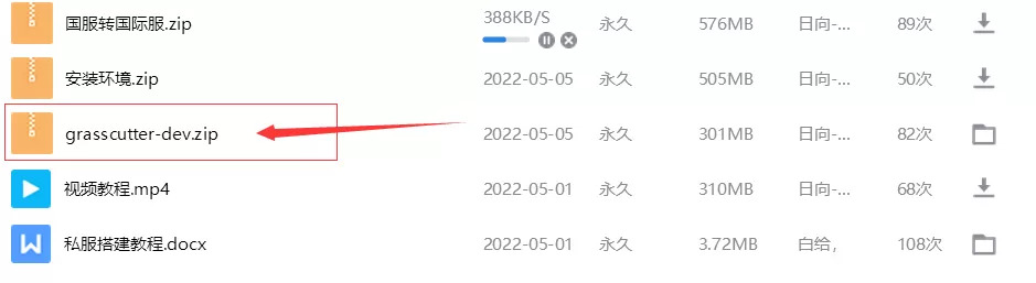 原神服务器免费用