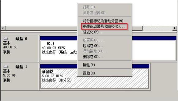 阿里云国际版云服务器Windows系统数据恢复操作步骤