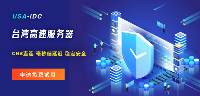 为什么2023年台湾服务器将比香港服务器更吃香