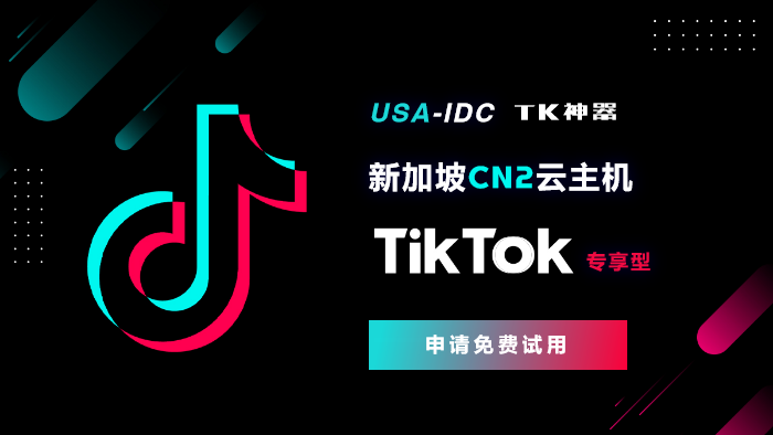 最便宜的新加坡CN2云服务器在哪买?怎么买?