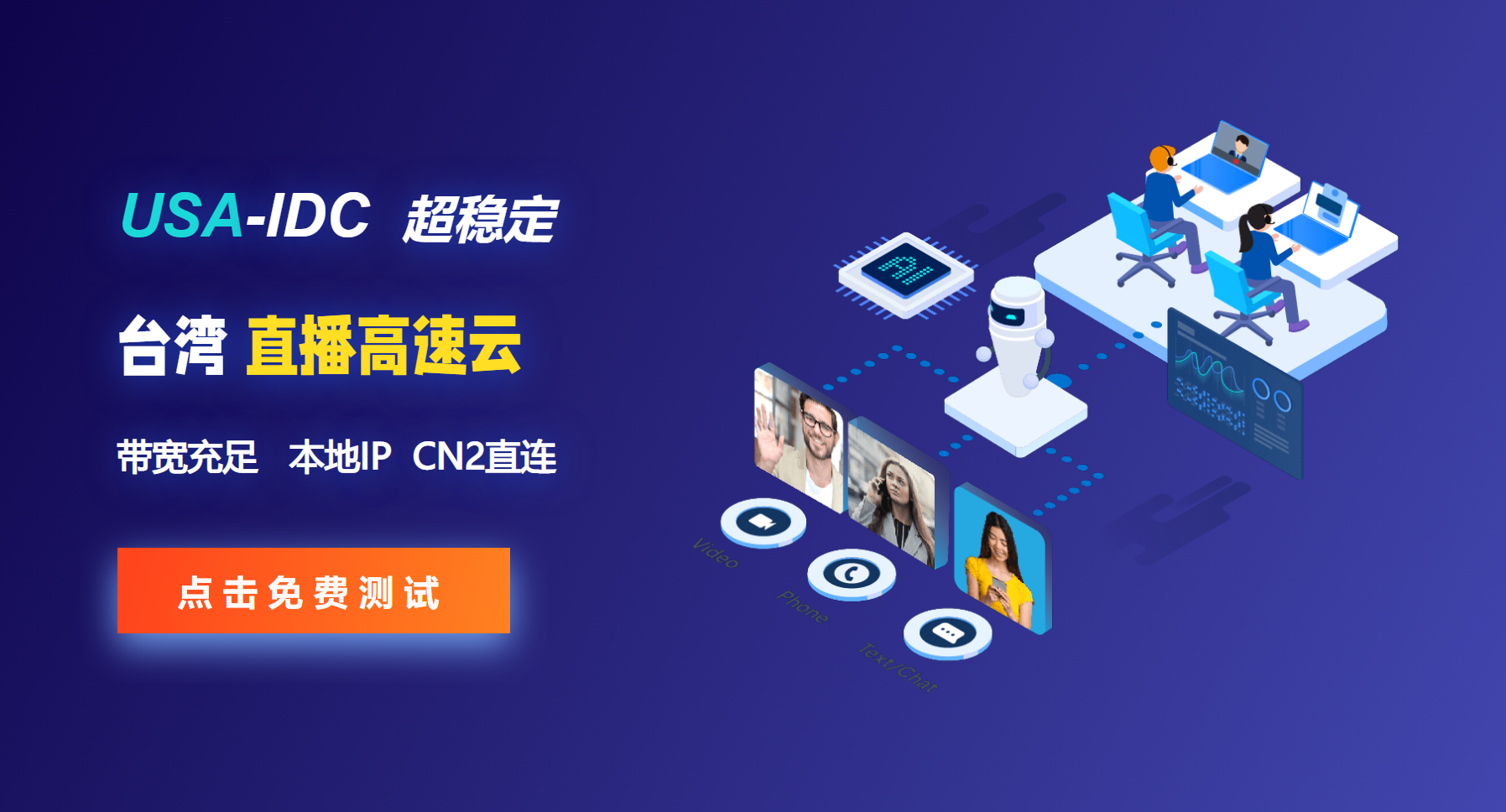 台湾云主机