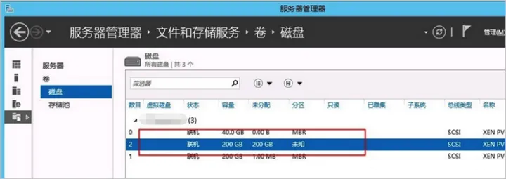 阿里云国际版云服务器Windows系统数据恢复操作步骤