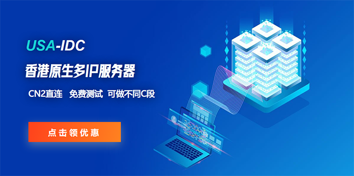香港多IP站群服务器为什么需要不同C段的，为什么只有少数机房有不同C段