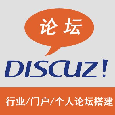 搭建论坛网站要用到什么样的服务器？